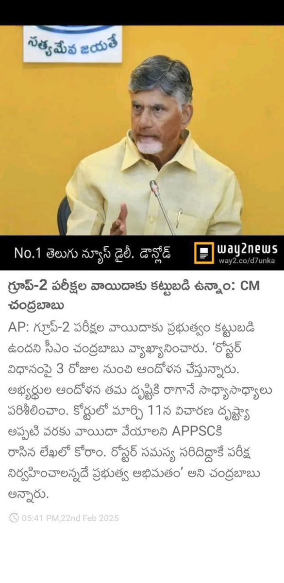 Raghubujji10's tweet photo. @naralokesh @ncbn పెద్దాయన birthday gift గా,
రోస్టర్ తప్పులతొ ఉన్న గ్రూప్2 ని రద్దు చేసి మళ్ళి re-notification ఇస్తె దాదాపు 10 లక్షల మంది నిరుద్యోగులు apply చేసుకుంటారు . ఆ విధంగా నిరుద్యోగుల్లో మన tdp govt కి మంచి పేరు వస్తుంది 🙏 jai lokesh anna #apgroup2renotification
#Rksabharwaljudgement https://t.co/4Y9ulExYZI
