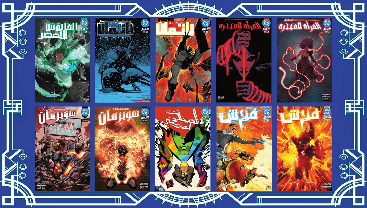 إصدارات الكون المطلق الجديدة حصريا على موقعنا 

arcomixverse.blogspot.com/?m=1