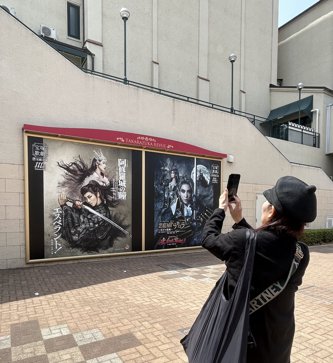 本日、宝塚大劇場にて「阿修羅城の瞳」の初日無事幕が開いた。
久しぶりの宝塚歌劇団の振付、しかも劇団☆新感線でも振付ている作品となれば楽しくないはずがない。
原作の中島かずきさん、原作演出のいのうえひでのりさんも観劇。
こんな日が来るとは！
#阿修羅城の瞳