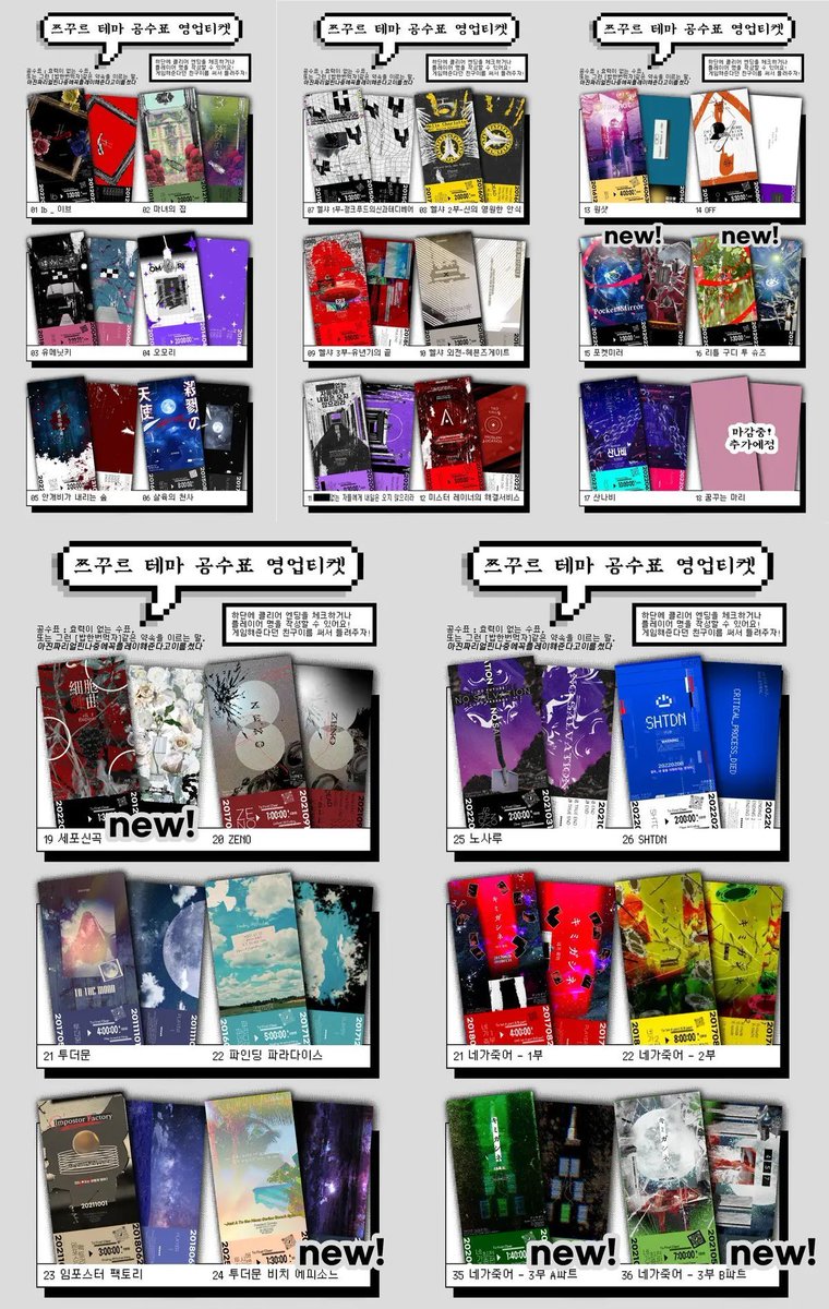 side_in_game's tweet photo. 🖤4디페 오락관(일) F14 INFO

동료 개발자분과 함께 1차창작 게임 (늘그랬듯이 졸교과...) / 2차창작 쯔꾸르 * 인디게임 굿즈들로 참가합니다! 

잘 부탁드립니다~🥰 https://t.co/EStcxa6Ahj