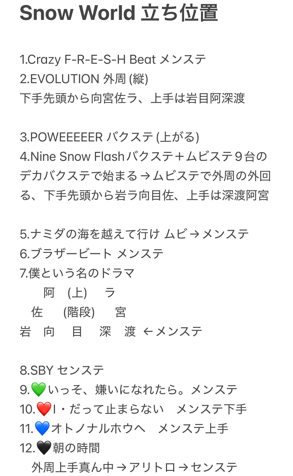 SnowMan＠説明欄必須 Snow Man (w/English Subtitles!) Let's try entrance exams for
