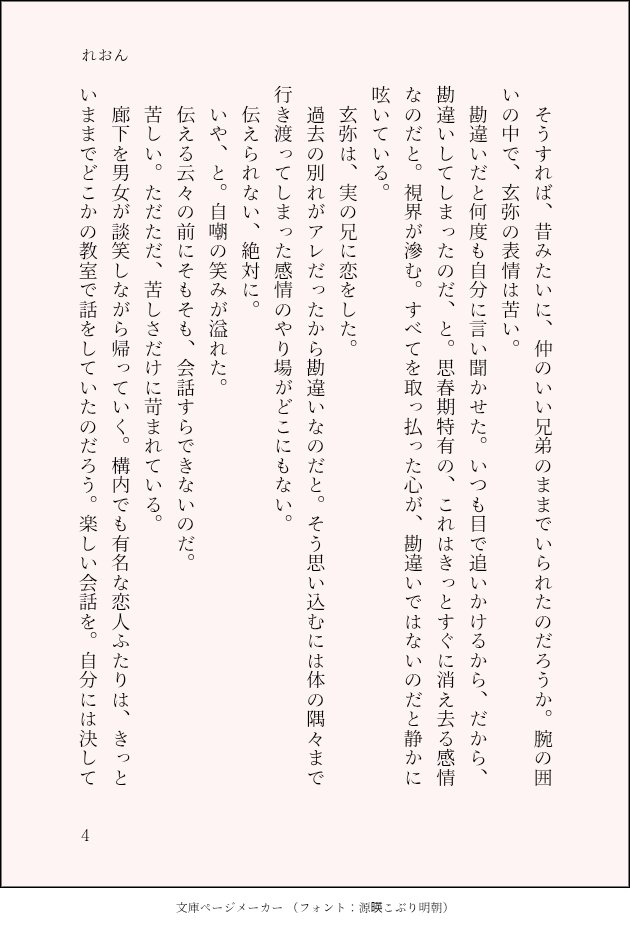 LeonnoSNGN's tweet photo. #実玄版深夜の真剣60分一本勝負
お題　最初の一歩

ちょいシリアスからのハピ���ン
記憶あり現パロです
好き避け（重度）🍃と悩む🍉くん

（4/12） https://t.co/iqt0kMXOhW