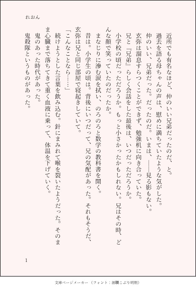 LeonnoSNGN's tweet photo. #実玄版深夜の真剣60分一本勝負
お題　最初の一歩

ちょいシリアスからのハピ���ン
記憶あり現パロです
好き避け（重度）🍃と悩む🍉くん

（4/12） https://t.co/iqt0kMXOhW
