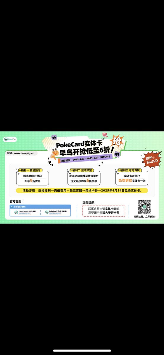 zbt001's tweet photo. 🎉🎉PokeCard实体卡早鸟开抢低至6折！🎉🎉

📅 活动时间：2025年4月17日 - 2025年4月23日（UTC+8） https://t.co/qOjui6nZUr