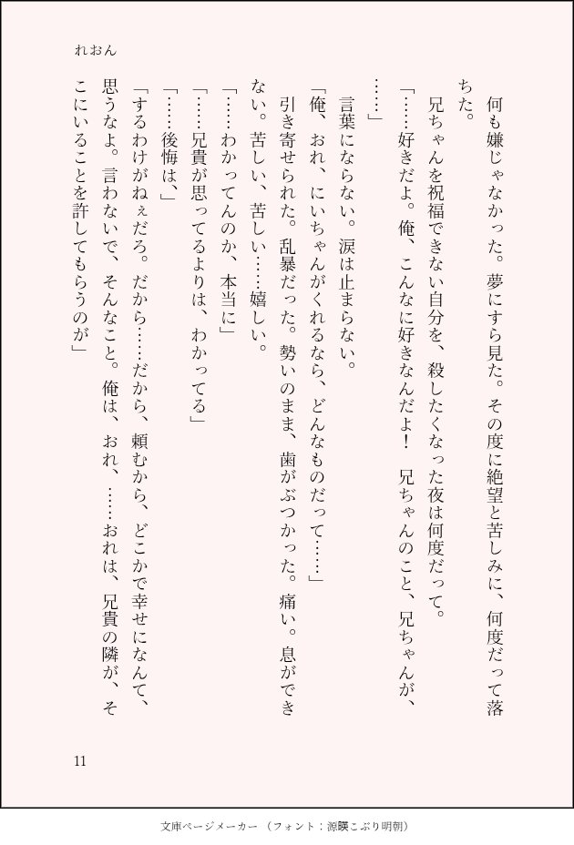 LeonnoSNGN's tweet photo. 了

お題から飛躍しすぎ問題。どうしてもいつもズレちゃうんだよなぁ https://t.co/8VGhpGpwQH