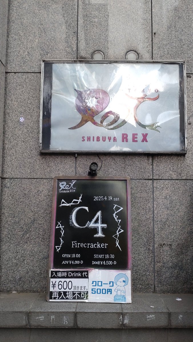 aruche's tweet photo. 楽しい夜でした。
EARTH TAKERは本気で踊ってこそ(*˘︶˘*).｡.:*♡ マジで大好きすぎる。
少し大人しくする心算が全然大人しくしてなかったです。

ずっとTomoiサンを見ていられて、本気でメンコできて、一挙手一投足に反応できて嬉しいな。
やっぱりホームだなあ。
#C4 
#Firecracker 
#SHIBUYAReX https://t.co/EnOJgvBzWf