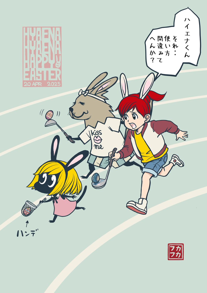 復活祭 