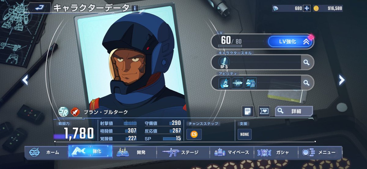 ようやくZのエターナルハードをクリア。
MVPはブランさん。射撃値がZシリーズトップ❗️

 #ジージェネエターナル