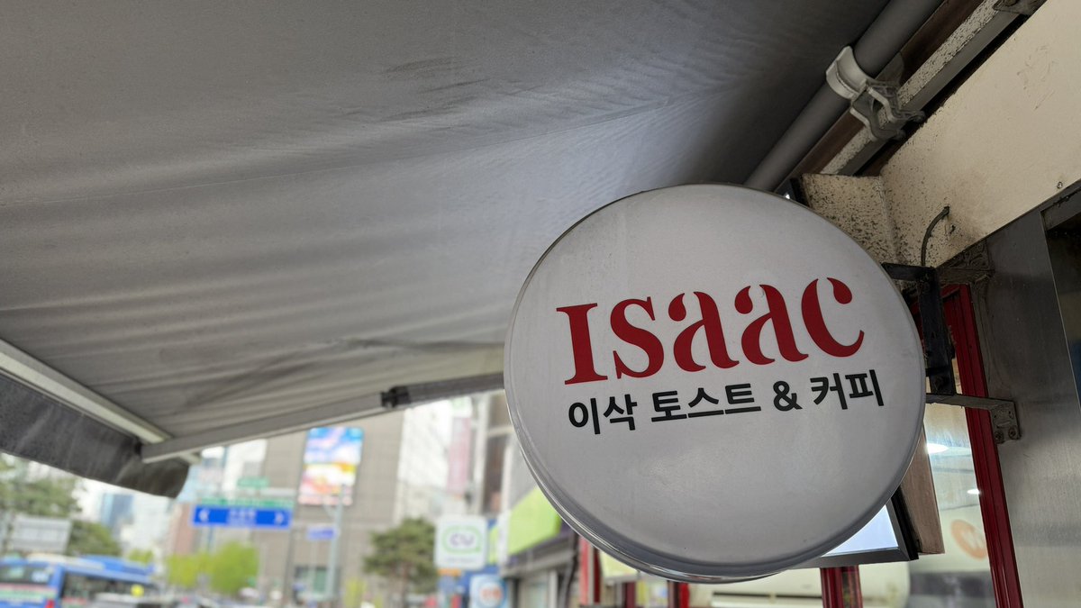 LeeFamily2012's tweet photo. First morning in Seoul. Breakfast at Isaac toast. https://t.co/F3msIjUxS3