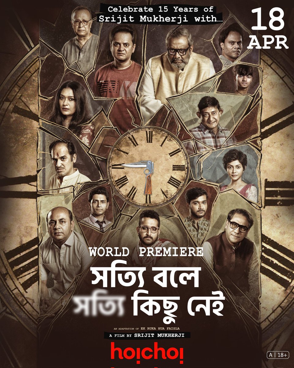 #SBSKN is vintage <a href="/srijitspeaketh/">Srijit Mukherji</a>! Terrific dialogues prompt viewers towards self-reflection and personal bias. One of the best of সিজিদ্দাs. Hopefully, discharging tomorrow.❤️

<a href="/SVFsocial/">SVF</a> | <a href="/hoichoitv/">Hoichoi</a>