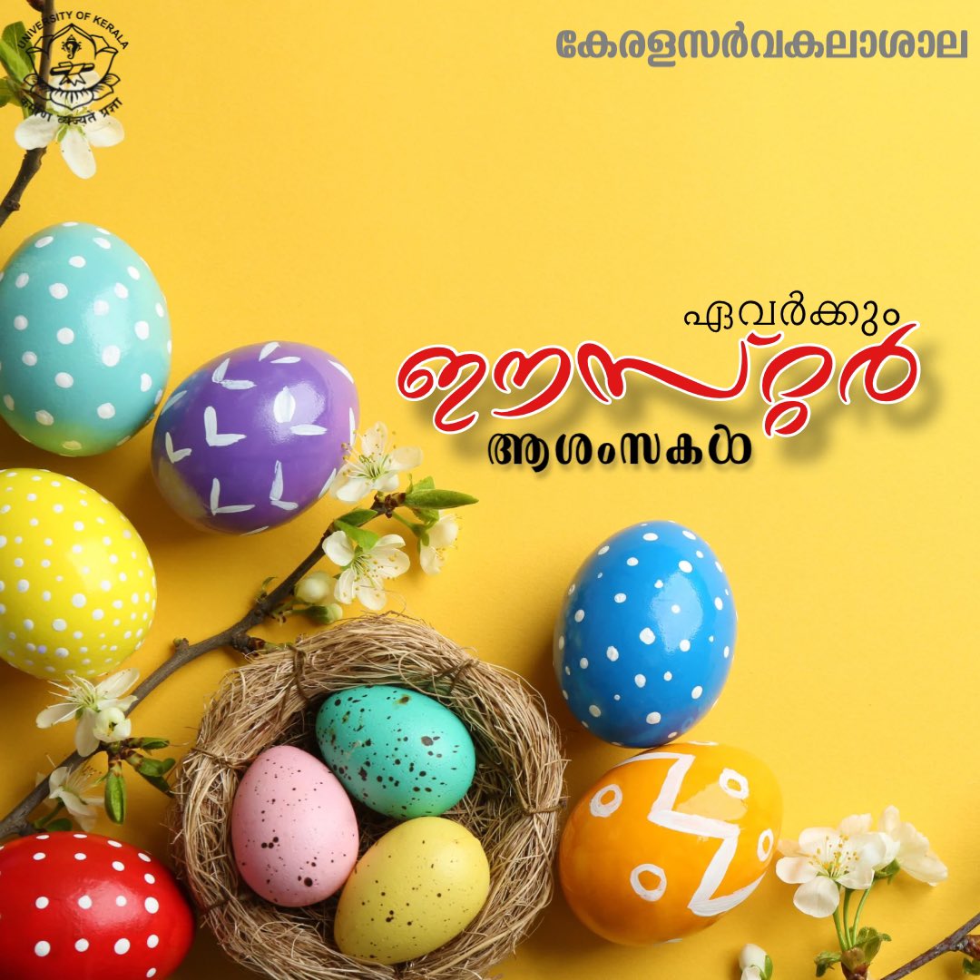 University of Kerala tweet media