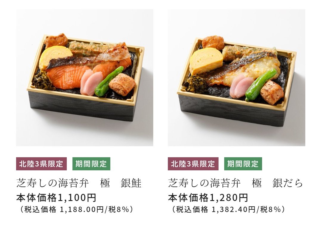 shibazushipr's tweet photo. おはようございます😊
いよいよ明日、芝寿しの海苔弁『極』発売です!
#芝寿し
#毎日挨拶ポス
#345d
#海苔弁 https://t.co/tU8Iem41LM