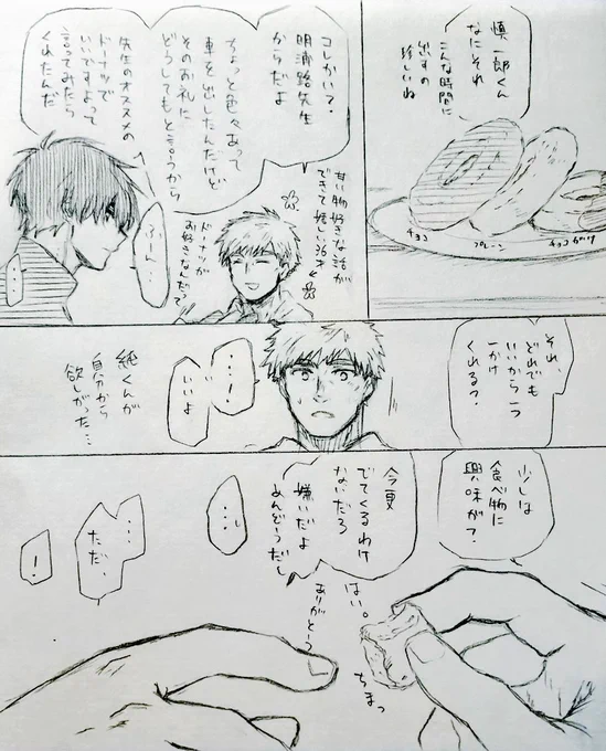 落書きよだつか。(まだデキてない。仲良し愉快捏造軸。n番煎じ)
🍚ネタは何遍でもやりたい…。(
この🦅はまだ無自覚なんだが、ツッコミ不在のところで🐦️(と無自覚🦅)の外堀埋が進んでしまうので、👓️とかが気づいた時にはもう手遅れになってるやつ(かわいそう) 