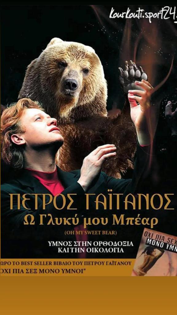 Bearcules_Gr's tweet photo. @plakasman https://t.co/eATpUcnLOO