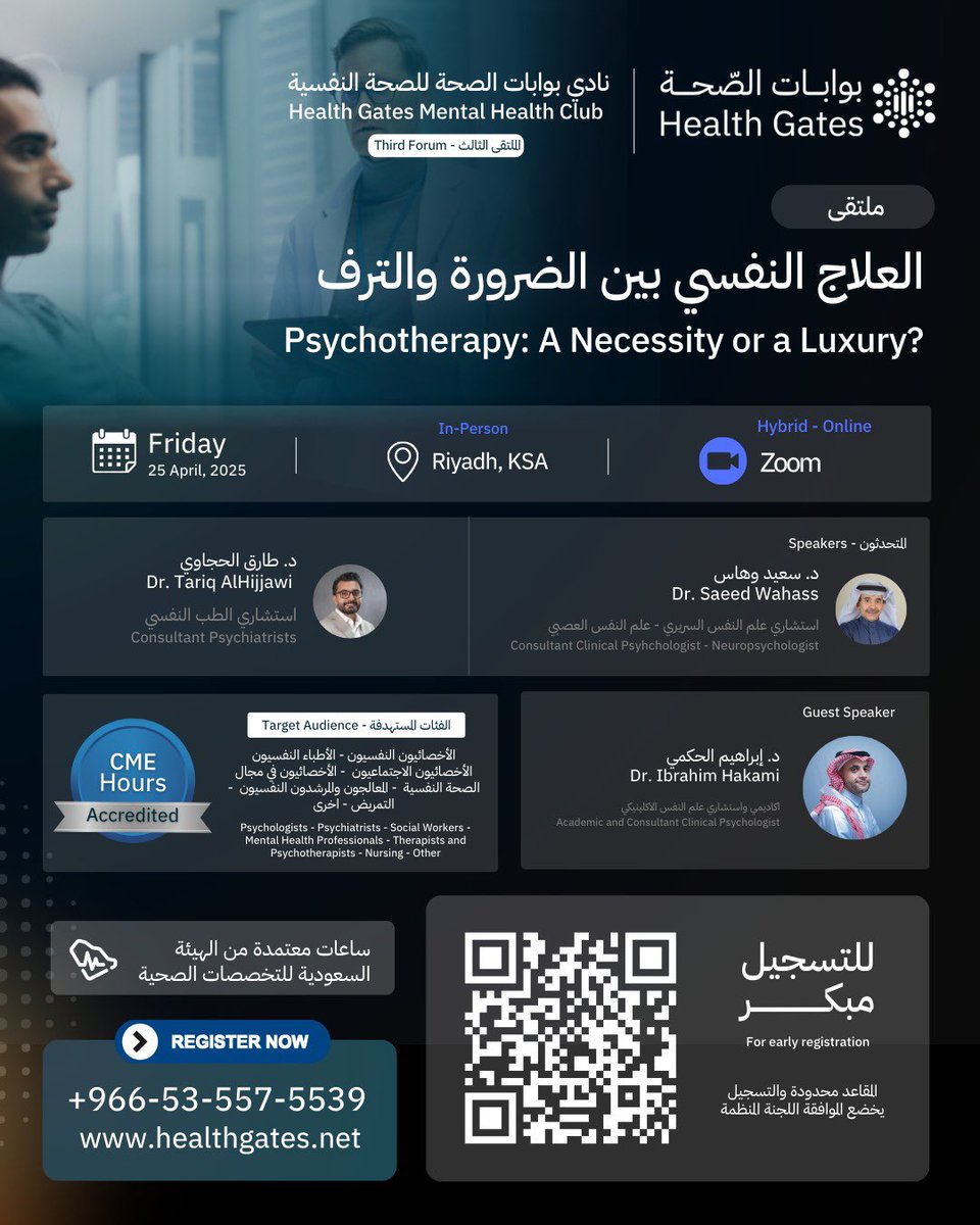 HealthGates_sa's tweet photo. دعوة للتسجيل المبكر:
يدعوكم نادي بوابات الصحة للتسجيل في ملتقى:
"العلاج النفسي بين الضرورة والترف"
حيث يتضمن اللقاء ورش عمل لنخبة من المختصين.

النوع: حضوري/أولاين.
الوقت: الجمعة القادمة.
معتمد: بساعات من هيئة التخصصات
مجاناً ✨

التسجيل:
https://t.co/Nkaa2KjVKY

لأي استفسار واتساب:
https://t.co/CUhgoSyVuj