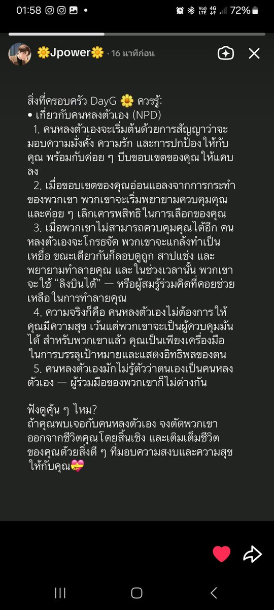 🌼กาน้ำ🌼DayG🌼🐣💖 tweet media