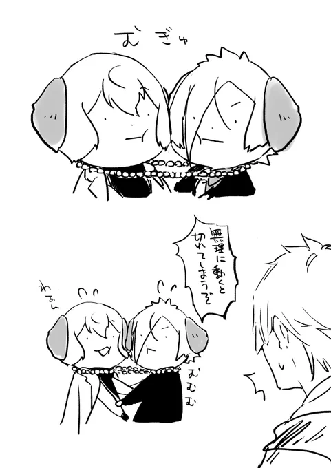 🐶「ながいからいっしょにはいれるとおもって……」 