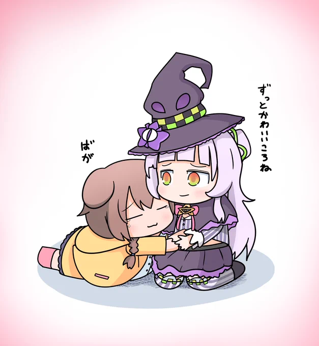 シオンちゃんってクソガキなイメージなんだけどころさんと一緒に居る時はシオンちゃんがお姉ちゃんな感じがして好きでした#できたてころね #シオンの書物 