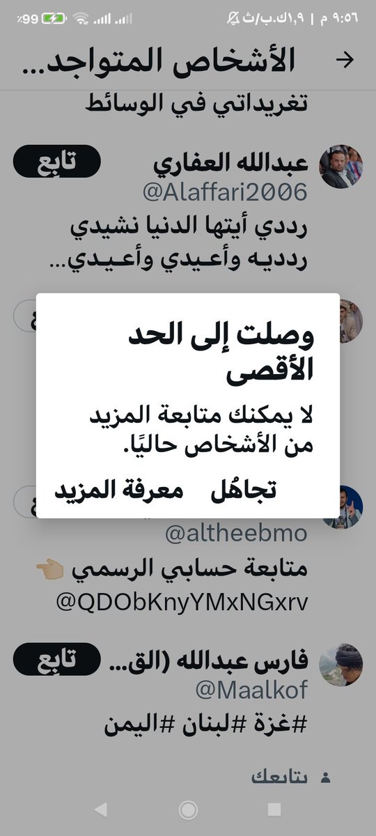 عبدالرحمن حلبي 🇾🇪🇵🇸✌️ (@abdualrhmnhalbi) on Twitter photo <a href="/sahbalzman899/">الباهوت بن علوان</a> <a href="/Maalkof/">فارس عبدالله (القناص)</a> <a href="/AlazdyJ/">الازدي جديد</a> @so_w_an <a href="/7Saleh_7/">أقصى المدينة|Saleh</a> <a href="/AlhyQwl/">قول الحق</a> <a href="/sel_ma88/">سلمى Dz</a> <a href="/Ali7114793/">علي عبدالله || Ali Abdullah</a> <a href="/abo_amer111/">ابو أمير البعداني</a> <a href="/Alaffari2006/">عبدالله العفاري</a> <a href="/MUDHESH1/">فيصل المدهش</a> <a href="/altheebmo/">ابو الليث اليماني 🇾🇪 بديل.</a> <a href="/yemania2025/">اليمانية</a> <a href="/AbwsqrS49915/">أبو صقر🦅🇾🇪</a> <a href="/AbwmArk19328/">ابومعارك المغربي حساب بديل</a> <a href="/Haashemalhadi2/">الجريح هاشم الهادي ( 2 )</a> <a href="/RX4e9hb0oJEGN7a/">ابو عبدالله السلامي</a> <a href="/HafzAlnqyb59654/">ابوحرب النقيب</a> ما زال حسابي يعاني من القيود والحظر من الظهور لاأستطيع ان انشر بعض المنشورات ولا تظهر منشوراتي فارجوا دعمكم ومساندتكم وسيتم التفاعل والدعم لكل من تفاعل ودعم حسابي پاسرع وقت
والان محظور لاأستطيع اتابع او رد المتابعة بسبب القيود
فأول مايتم ترفع القيود سيتم ردالمتابعة لكل من تابعني <a href="/sahbalzman899/">الباهوت بن علوان</a> <a href="/Maalkof/">فارس عبدالله (القناص)</a> <a href="/AlazdyJ/">الازدي جديد</a> @so_w_an <a href="/7Saleh_7/">أقصى المدينة|Saleh</a> <a href="/AlhyQwl/">قول الحق</a> <a href="/sel_ma88/">سلمى Dz</a> <a href="/Ali7114793/">علي عبدالله || Ali Abdullah</a> <a href="/abo_amer111/">ابو أمير البعداني</a> <a href="/Alaffari2006/">عبدالله العفاري</a> <a href="/MUDHESH1/">فيصل المدهش</a> <a href="/altheebmo/">ابو الليث اليماني 🇾🇪 بديل.</a> <a href="/yemania2025/">اليمانية</a> <a href="/AbwsqrS49915/">أبو صقر🦅🇾🇪</a> <a href="/AbwmArk19328/">ابومعارك المغربي حساب بديل</a> <a href="/Haashemalhadi2/">الجريح هاشم الهادي ( 2 )</a> <a href="/RX4e9hb0oJEGN7a/">ابو عبدالله السلامي</a> <a href="/HafzAlnqyb59654/">ابوحرب النقيب</a> ما زال حسابي يعاني من القيود والحظر من الظهور لاأستطيع ان انشر بعض المنشورات ولا تظهر منشوراتي فارجوا دعمكم ومساندتكم وسيتم التفاعل والدعم لكل من تفاعل ودعم حسابي پاسرع وقت
والان محظور لاأستطيع اتابع او رد المتابعة بسبب القيود
فأول مايتم ترفع القيود سيتم ردالمتابعة لكل من تابعني