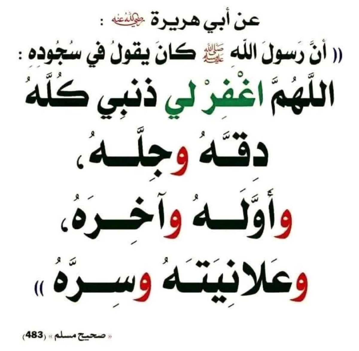 الكَلِمُ الطَّيِّب tweet media