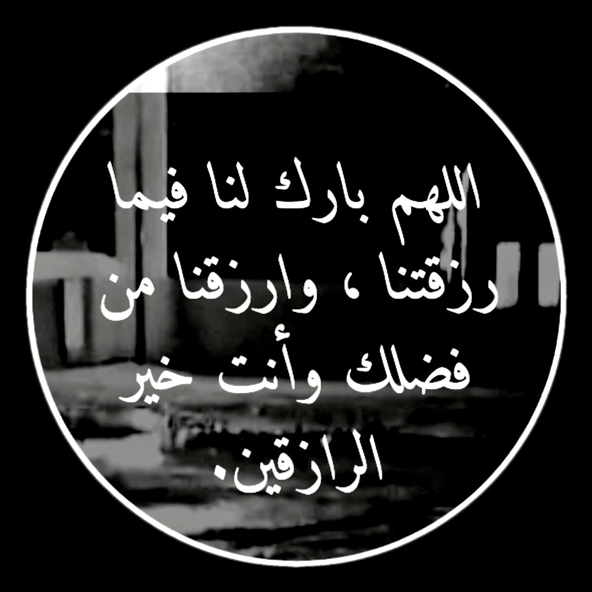 اللهم  إني  أسألك  من  فضلك  ورحمتك  فإنه لا يملكها  إلا أنت.