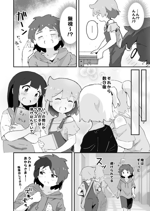 ママと○○したから嫌いです 5 