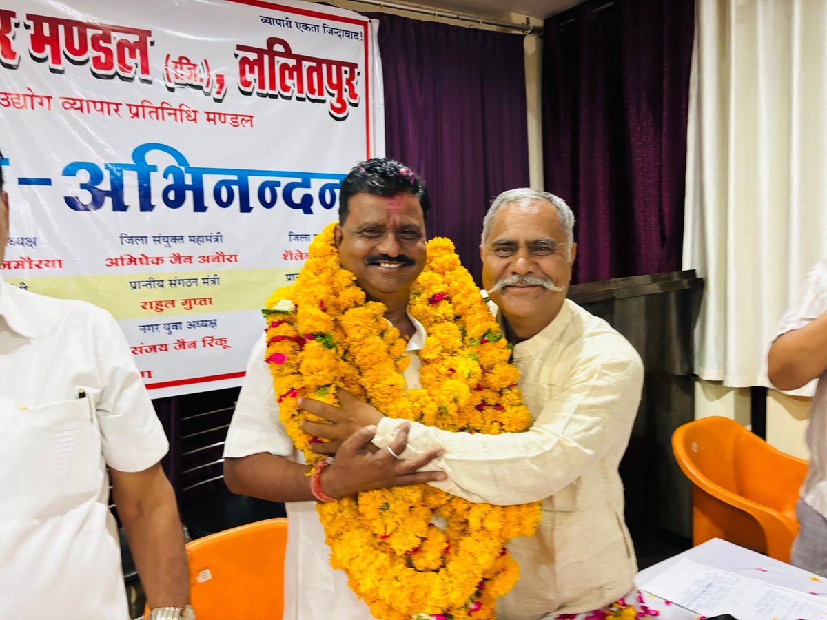 hcrawattbt's tweet photo. आज गोल्डन ड्राइव होटल में आयोजित जिला उद्योग व्यापार मंडल ललितपुर क द्वारा सम्मान समारोह में स्मृति चिन्ह भेंट कर एवं स्नेह पूर्वक स्वागत करने पर में सभी व्यापार मंडल के पदाधिकारियों का हृदय से आभार व्यक्त करता हूँ। https://t.co/FgKCTtQbAV