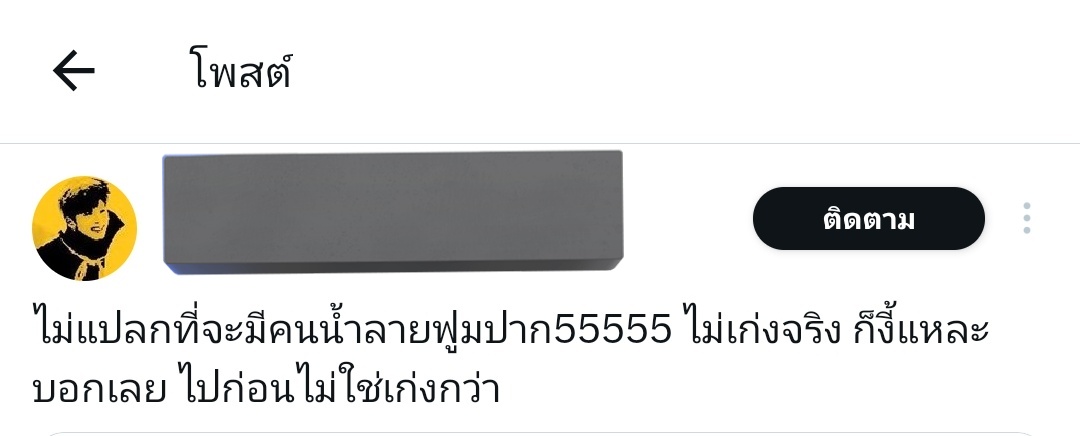 ใส่ข้อนี้เพิ่มด้วยค่ะ 

 " มีคนน้ำลายฟูมปาก ไม่เก่งจริง ก็งี้เหละ บอกเลย ไปก่อนไม่ใช่ว่าเก่ง "