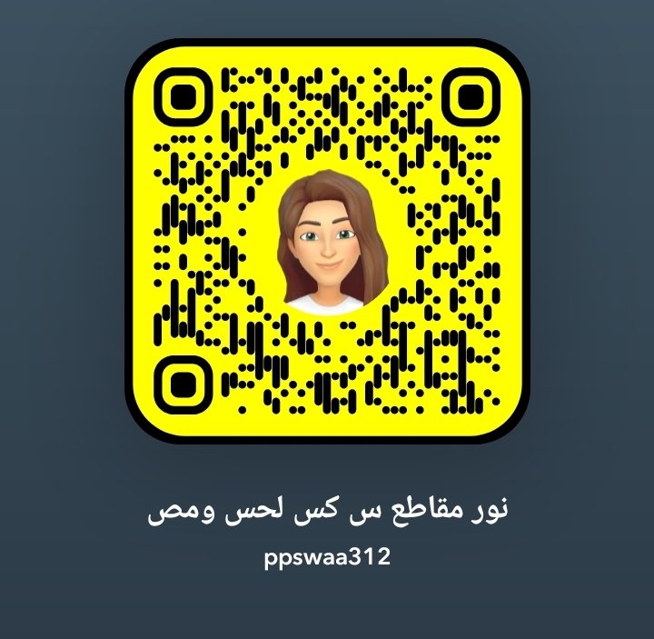 ppswa35's tweet photo. بنات متزوجات مطلقات كسك متعبك تبي فحل يريح كسك يتصل عليك صوت فديو يدلعك بمقاطع سكس ضيفيةالسمرا تضيفة ثقة واللة 
#لزلز #ليز #النساء_للنساء #كلبه #ديرتيه #عمه #ديوثه #ليز_فويس #ليز_سناريو #ليز_خاص
أضفني على سناب شات.  https://t.co/NeWdVlwDHO?… https://t.co/6ihS1v95k8