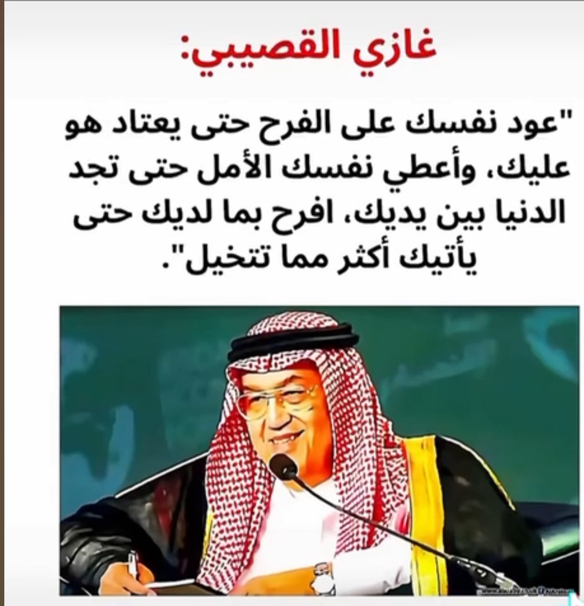 أجمل ما قيل في استجلاب السعادة والفرح 💐
