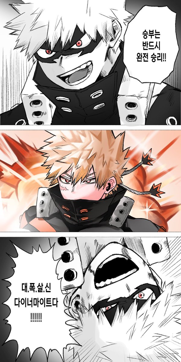 bk_baku3's tweet photo. #爆豪勝己誕生祭2025
#爆豪勝己生誕祭2025
💥💥💥💥사랑해💥💥💥💥 https://t.co/KMAeGnma0Q