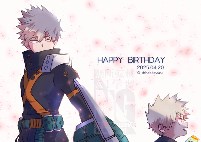 今年もお誕生日おめでとう!! #爆豪勝己誕生祭2025 #爆豪勝己生誕祭2025
