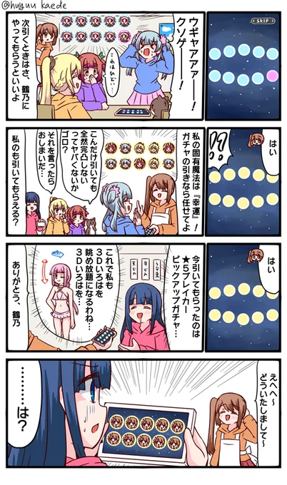 かもれと学ぶ「すり抜け」青と紫の玉しか並んでないとやる気なくなりますねぇ
三人ともお誕生日おめでとう
 #秋野かえで生誕祭 
 #水波レナ生誕祭 
 #十咎ももこ生誕祭 