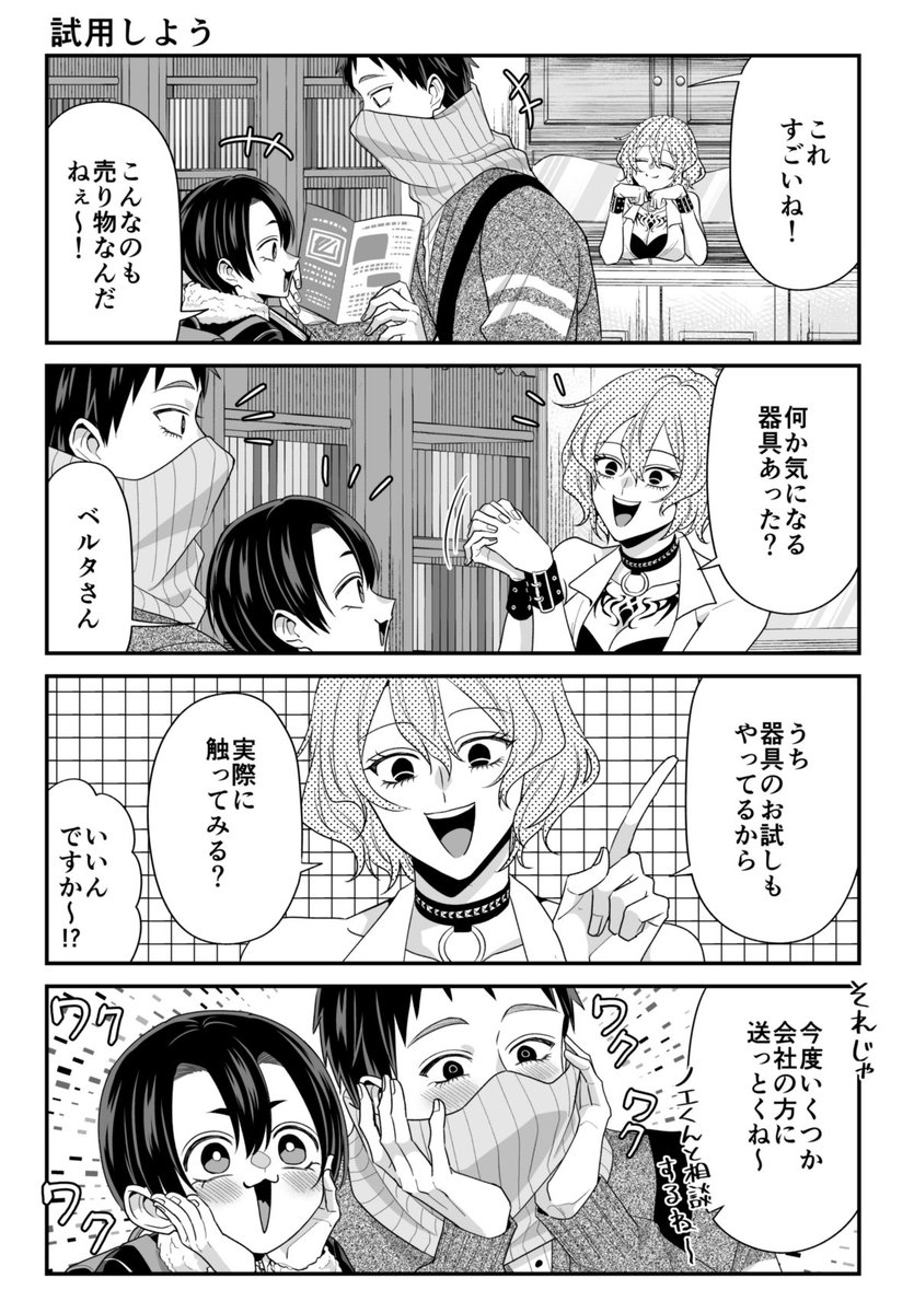 『#拷問バイトくんの日常』
56話が更新されました!拷問器具お試し回です!先読みにはヒューの拾い物回、もっと先読みには取材回が追加されます!どうぞよろしくお願いします!
【マンガPark】
https://t.co/mtDtpskH7C
【ヤングアニマルWeb】
https://t.co/XUxY0x7UCQ