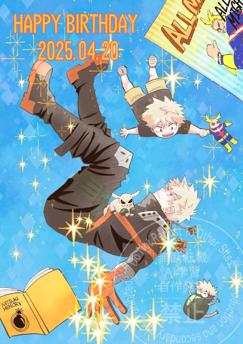 おめでとう🌟大好き🫶💕🎉 #爆豪勝己誕生祭2025 #爆豪勝己生誕祭2025