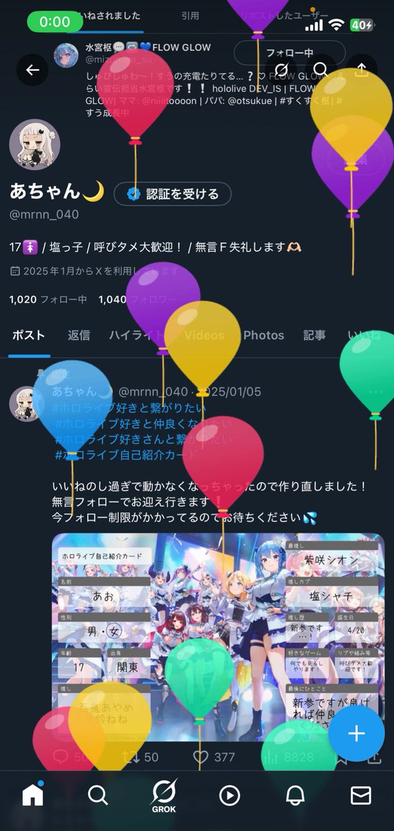 うまれた！！！！！18さい！！！