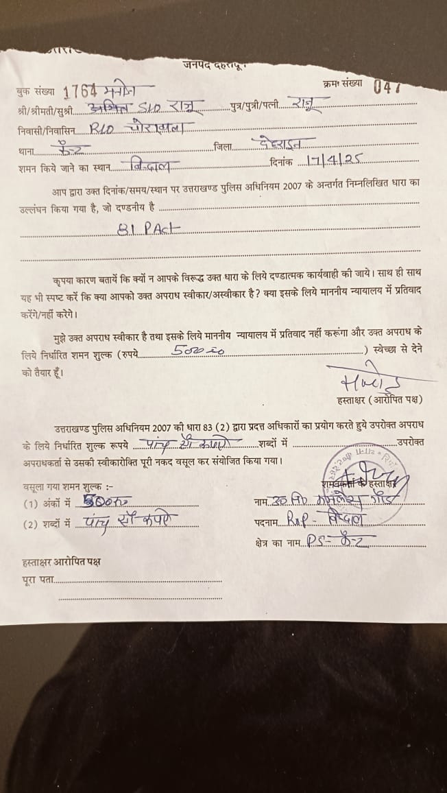 indreshmaikhuri's tweet photo. देहरादून में एक ठेली वाली से मारपीट का वायरल वीडियो मैंने भी फेसबुक, एक्स आदि पर शेयर किया था.
मैंने यह वीडियो देहरादून के वरिष्ठ पुलिस अधीक्षक श्री अजय सिंह को भी भेजा. उनका जवाब आया कि पुलिस ने इस प्रकरण में बीती रात में कार्रवाही की थी. लेकिन सुबह दोनों पक्षों ने थाने आ कर समझौता कर लिया.
मैं समझता हूं कि इसके बाद वीडियो को प्रसारित करने का कोई औचित्य नहीं है. लेकिन दोषी कोई भी हो, सार्वजनिक तौर पर इस तरह की मारपीट और गुंडागर्दी पर रोक लगनी चाहिए.
स्पष्ट तौर पर यह भी कहना है कि हम गुंडागर्दी को गुंडागर्दी ही समझते हैं, उसे धर्म, क्षेत्र और जाति के नज़रिए से नहीं देखते !