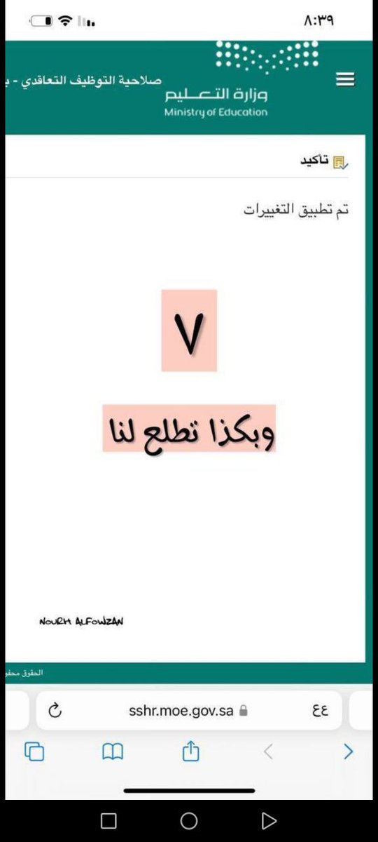rettaannn's tweet photo. @5fo_o8 نبض هذه آخر صفحة ظهرت لي ومانقرت على تأكيد الظاهرة فوق لان ماانتبهت الا من هذي الصورة بعدين واصلا ماادري هل ينقر عليها او لا كيف اعرف ان
تقديمي صحيح https://t.co/EXfUfMPeMx