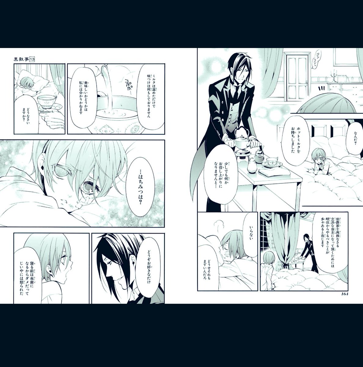 Amazon.co.jp: 黒執事 セバスチャン 複製原画 : おもちゃ 黒執事