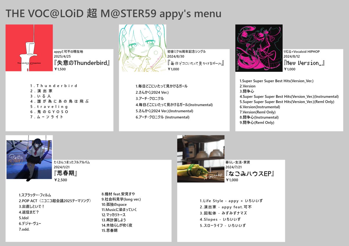 appy_7's tweet photo. 【#超ボーマス59】
#ニコニコ超会議2025 お品書きです

4/26(Sat) : VocaGaku【W07.08】
4/27(Sun) : あいのて【え17】
にて、お待ちしております！ https://t.co/Ggknc2KoTJ