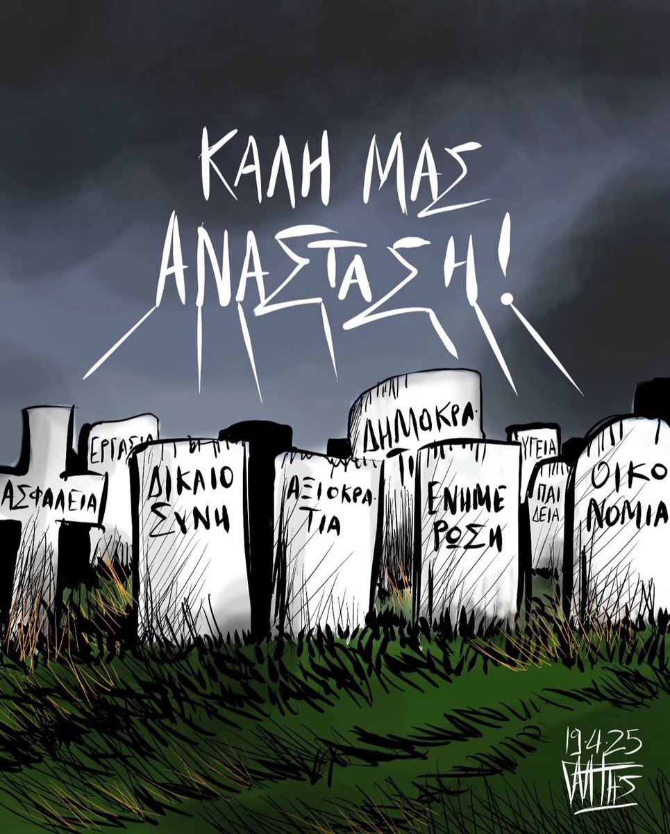 Καλή ανάσταση.
