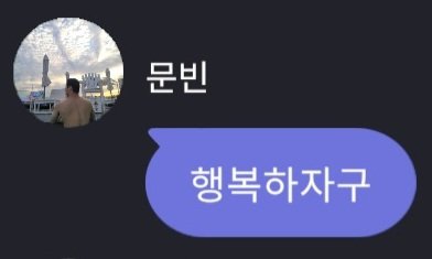 LiveHappily0126's tweet photo. 응 행복하고 있을께! 그러니 빈이도 행복하고 있어줘~꼭 다시 만나자🌙❤️ https://t.co/l6THZCtTnc