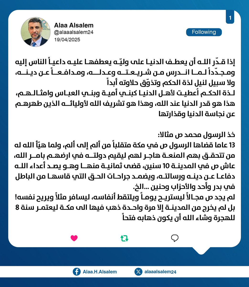 alaaalsalem24's tweet photo. https://t.co/RtJqIfaEza