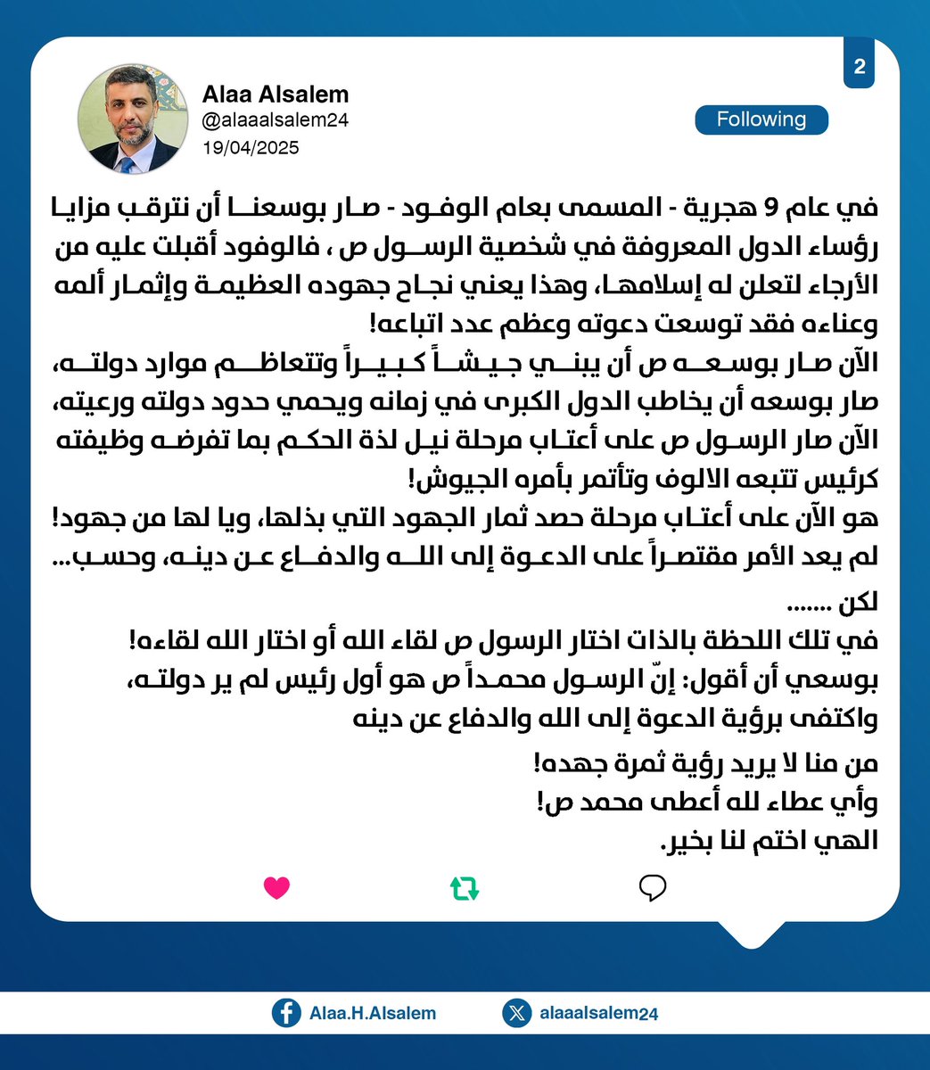 alaaalsalem24's tweet photo. https://t.co/RtJqIfaEza