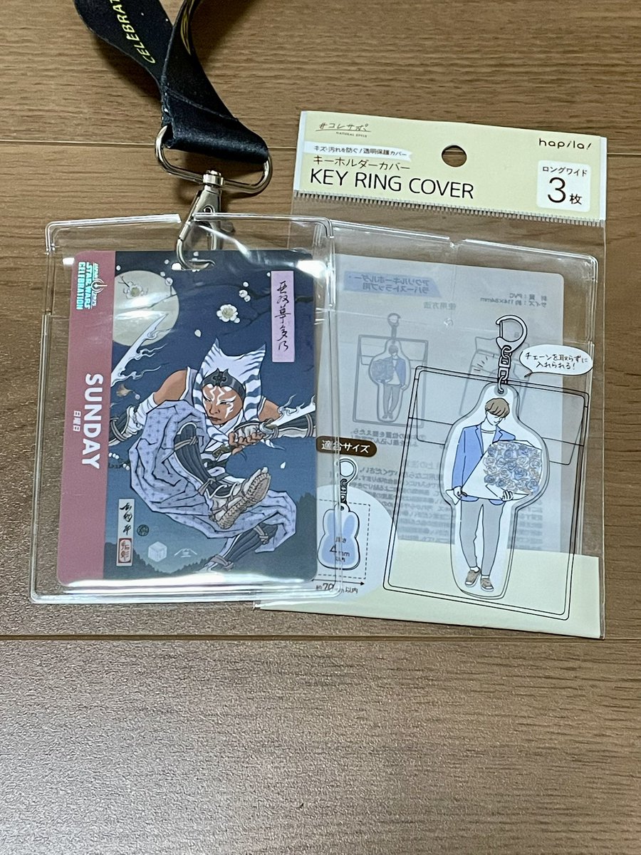 明日 参加予定
100均カバーにいれてみた
初だし そこまで詳しくないけど
雰囲気を楽しめたら良いな…
#SWCJ