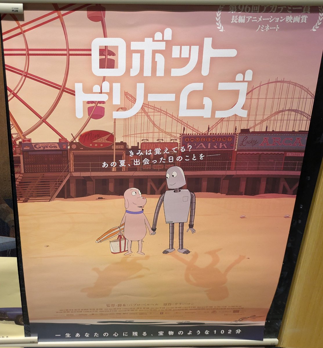 tabitovrchat1's tweet photo. ロボットドリームズふとした瞬間にまた観たくなる https://t.co/9OQWGW0vKe