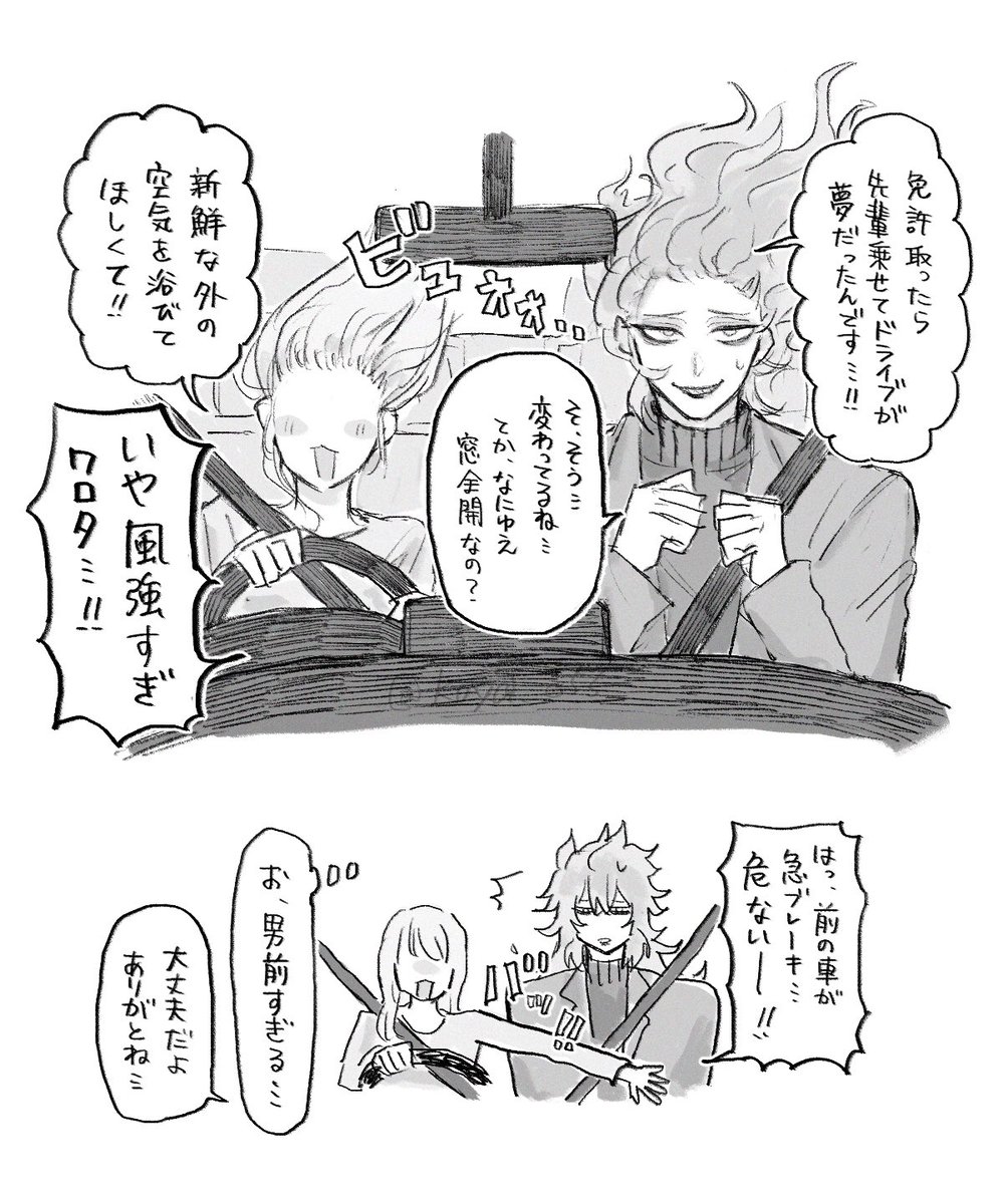 🚗デートする💀監が見たい
外出たくない…とか言ってたのに、なんだかんだ楽しんでそう… 