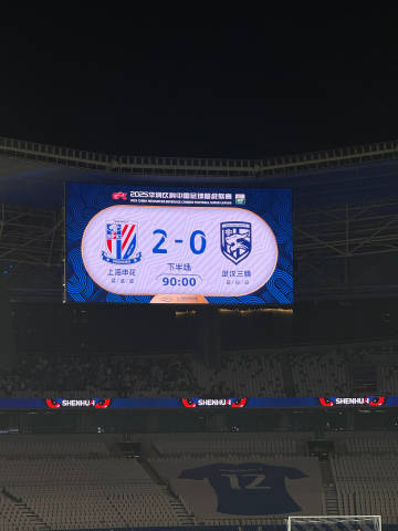 CollegeUnion_Sh's tweet photo. 【Our Stand】高校视角

Three wins in a row!

#ShenhuaFC
#CollegeUnion https://t.co/tqwPT1Jnpk
