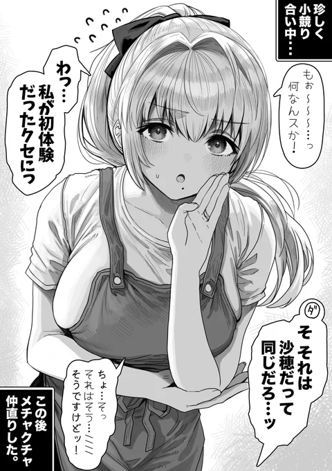 カウンターを喰らう奥さん 