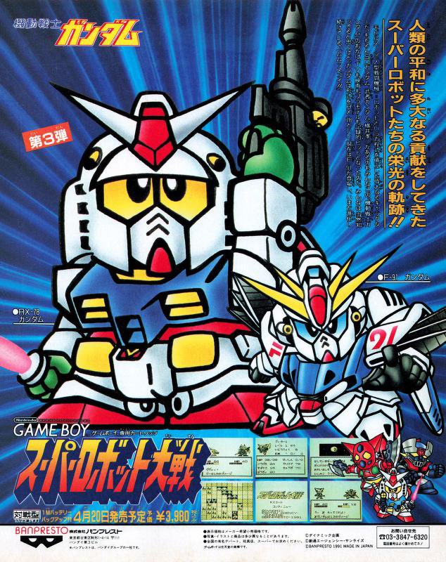 GrandMaster2048's tweet photo. 1991年4月20日発売

「スーパーロボット大戦」

#本日発売 https://t.co/ztTQQ1gfYa